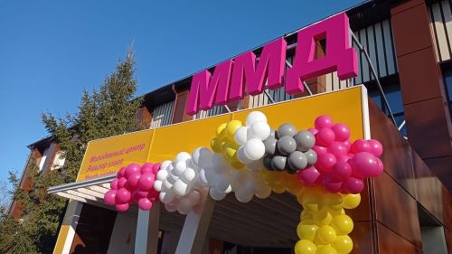 Молодежный центр ищет себе новое название
