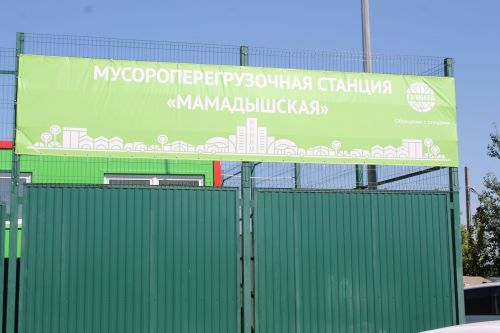 В Мамадышском районе появится первый пункт раздельного сбора отходов