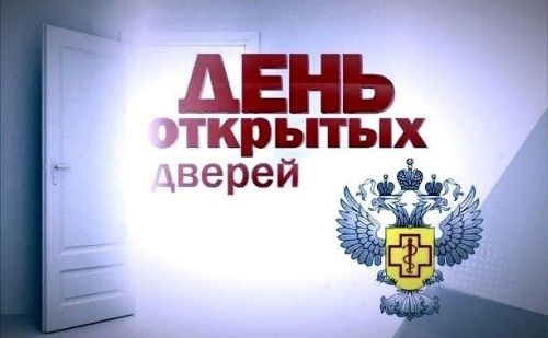 Роспотребнадзор приглашает предпринимателей Мамадыша на Единый день «открытых дверей»