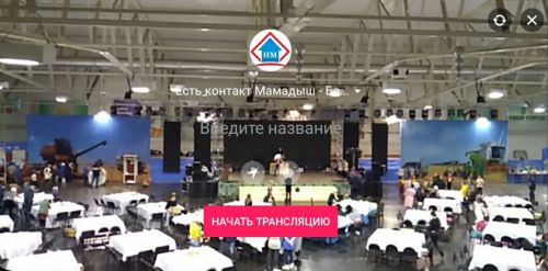 Мамадышцы смогут увидеть трансляцию слета передовиков в онлайн-режиме