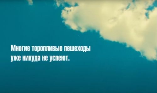 Многие торопливые пешеходы никуда не успеют: Госавтоинспекция РТ опубликовала социальный видеоролик