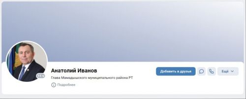 Глава Мамадышского района показал своё «место силы»