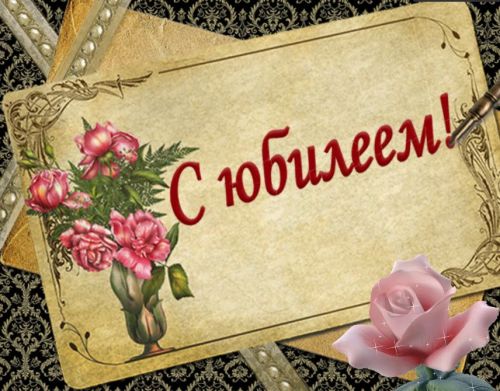 Не забудьте их поздравить: мартовские возрастные юбиляры Мамадышского района