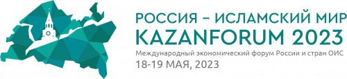 Опубликованы ключевые темы, которые обсудят участники KazanForum