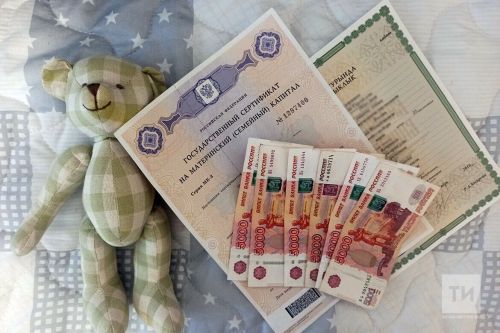 Четыре мужчины из Татарстана получили материнский капитал