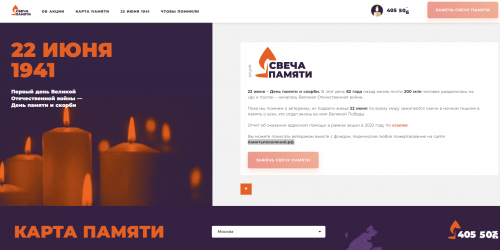 Сегодня в Российской Федерации отмечается День памяти и скорби
