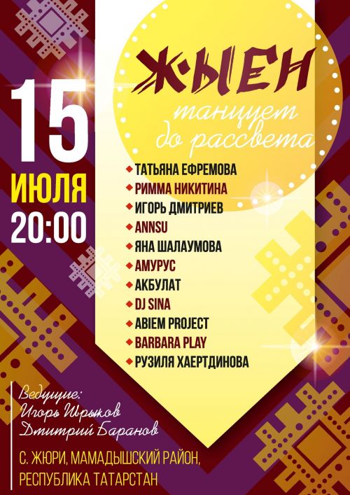 Объявлены звезды молодежной сцены «Питрау»