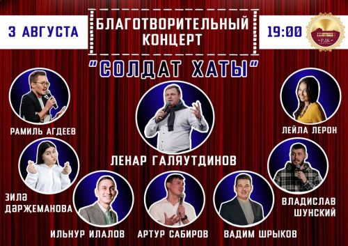 Мамадышский мобилизованный в отпуске устроит благотворительный стендап-концерт