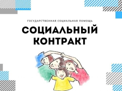 Социальный контракт в помощь. Как мамадышцам открыть свое дело