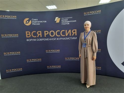 Мамадышский журналист принимает участие  во  Всероссийском форуме в городе Сочи