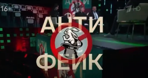 Проект Мамадышского музея попал на передачу «Антифейк» на Первом канале