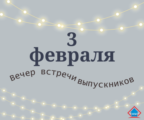 В Мамадышских школах вновь откроются двери для встречи выпускников
