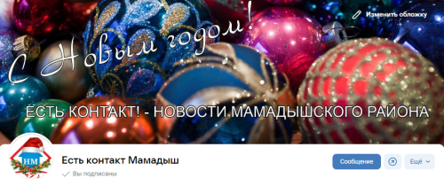 Онлайн-трансляцию рождественских гуляний смотрите сегодня в нашей группе вконтакте
