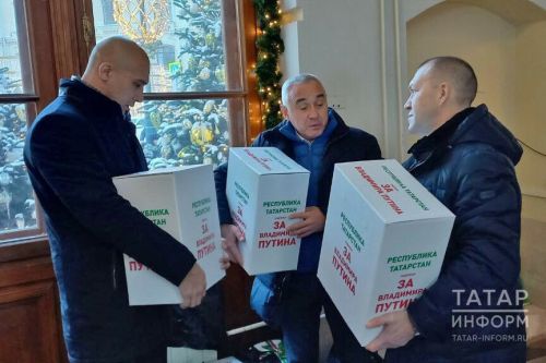 Сегодня в Москву доставили первую партию подписных листов от Татарстана в поддержку Путина