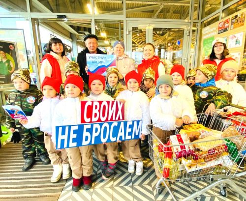 Дошколята и  коллектив детского сада «Радуга» присоединились к акции «Своих не бросаем»