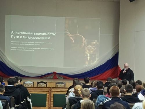 Студентам политехнического колледжа рассказали о профилактике алкоголизма