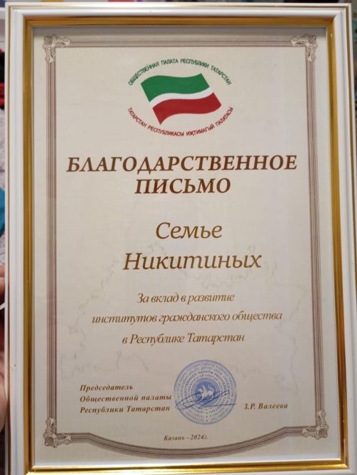 Мамадышские активисты стали участниками деловой образовательной сессии