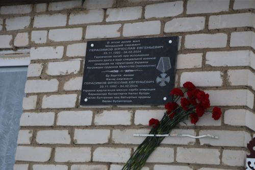 В Мамадышском районе установили мемориальную доску бойцу СВО