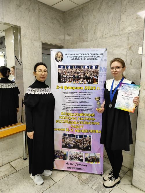 Школьница из Мамадыша стала призером Всероссийского конкурса в Москве