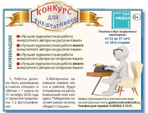 «Мамадыш-информ» объявляет новый конкурс. Победитель может получить умную колонку «Яндекс Станция»