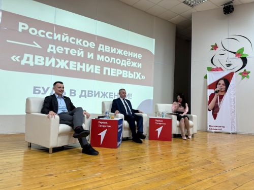 В Мамадыше прошел слет «Движения Первых»