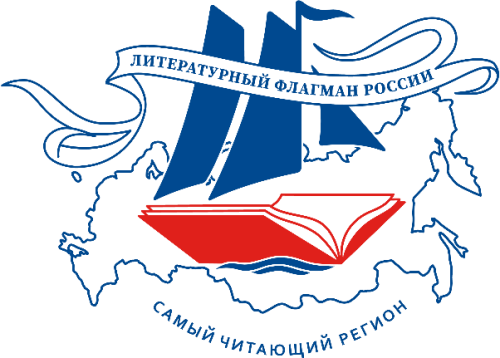 Фестиваль-форум «Литературный флагман России» пройдет в Казани в мае