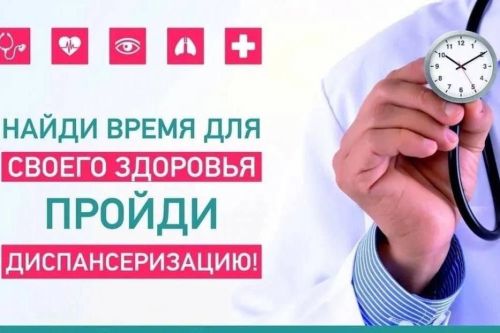 Диспансеризацию в Мамадышской больнице можно пройти и в субботу