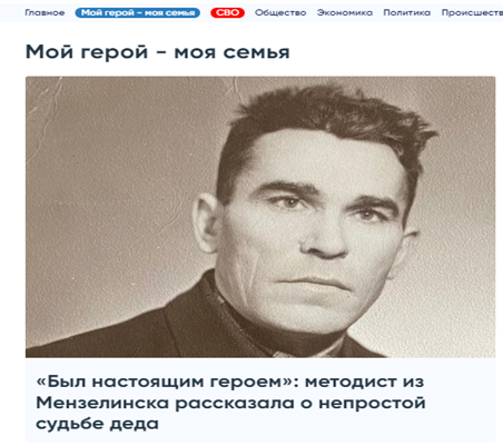 Жителей республики приглашают принять участие в акции «Мой герой – моя семья»