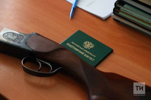 Мамадышцам рассказали об особенностях получения охотничьего билета