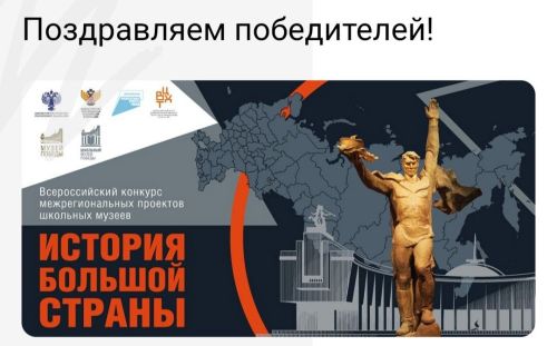 Школьный музей Мамадышского района стал победителем Всероссийского конкурса