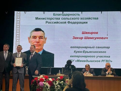 Ветеринарный санитар из Мамадышского района удостоен федеральной награды