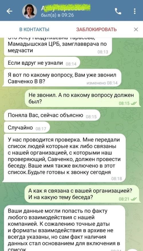 В Мамадыше мошенники выдают себя за бывшего заместителя главного врача ЦРБ