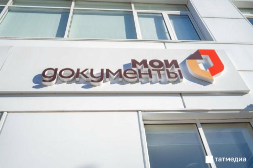 График работы офиса «Мои Документы» в Мамадыше в ноябрьские праздники 2025 года