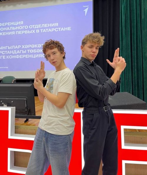 На конференции «Движения Первых» наградили активистов Мамадышского района