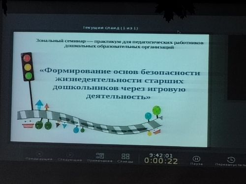 Воспитатель из Мамадыша представила опыт работы на зональном семинаре
