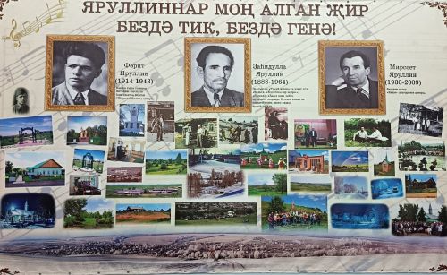 В Малой Суни берегут память о династии Яруллиных