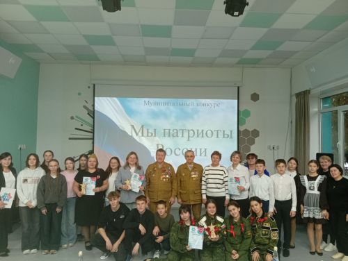 В Мамадыше состоялся патриотический конкурс «Мы патриоты России!»