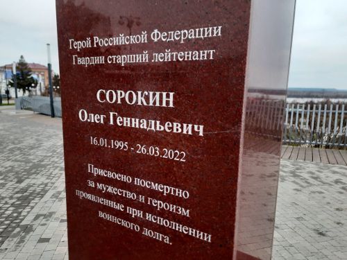 В День Героев России в Мамадыше откроют бюст Героя РФ Олега Сорокина