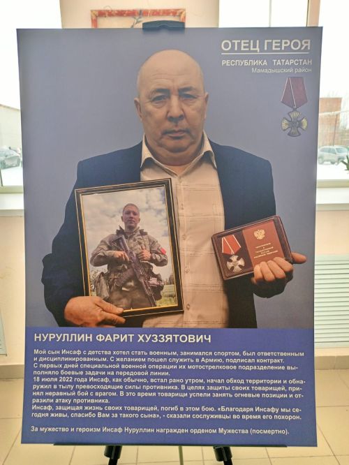 Фарид Мухаметшин дал старт выставке «Отец Героя» в Мамадышском районе