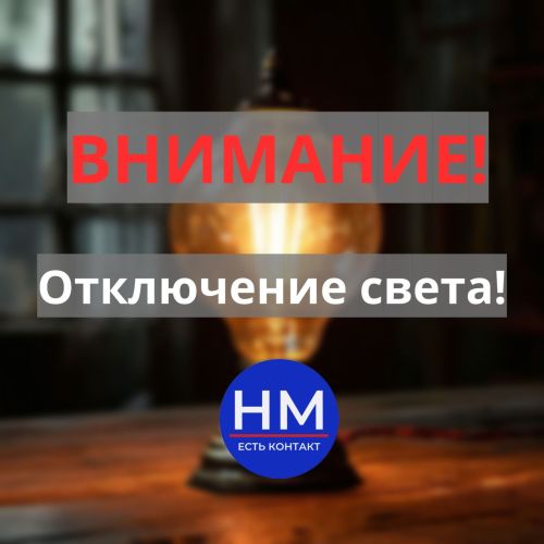 В двух селах Мамадышского района ожидается отключение света