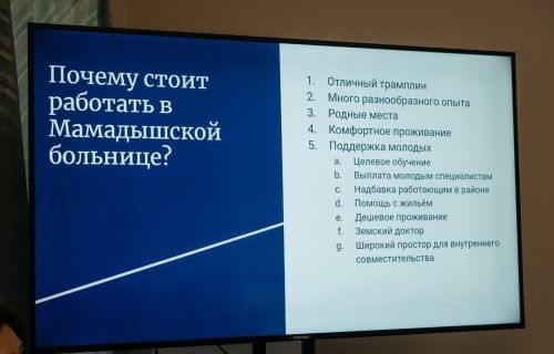 «День открытых дверей» состоялся в Мамадышской ЦРБ