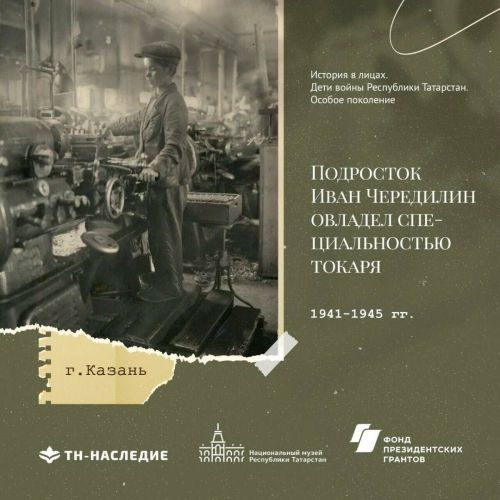 К 80-летию Победы в РТ стартует проект по увековечению памяти «Детей войны»