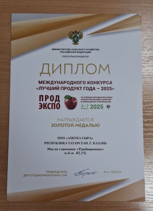 «Азбука сыра» завоевала шесть золотых медалей на «Продэкспо-2025»