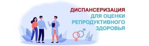 В Мамадышской ЦРБ проходит диспансеризация для людей репродуктивного возраста