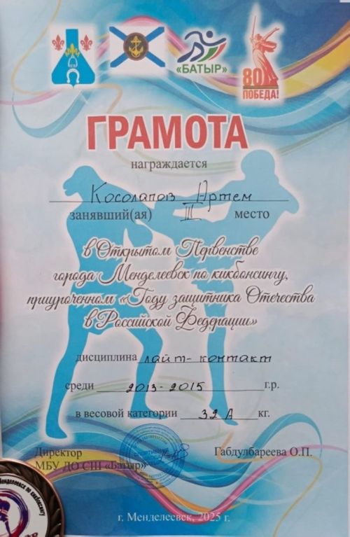 Юные мамадышцы стали призерами Первенства по кикбоксингу