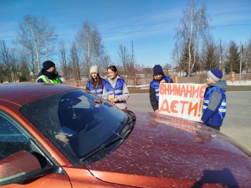 Юидовцы городской школы №4 провели акцию «Внимание , дети»