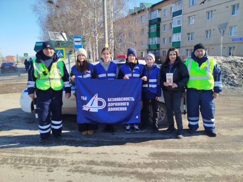 Юидовцы городской школы №4 провели акцию «Внимание , дети»