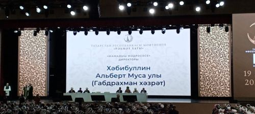 Мамадышские религиозные деятели получили награды на съезде ДУМ РТ