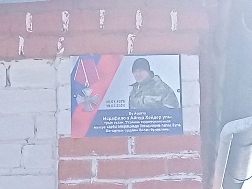 В Мамадышском районе состоялось открытие мемориальной доски в память о бойце СВО