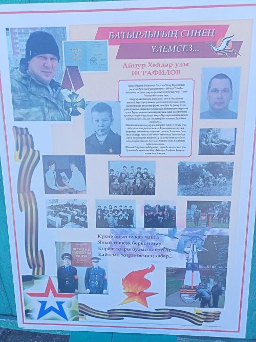 В Мамадышском районе состоялось открытие мемориальной доски в память о бойце СВО